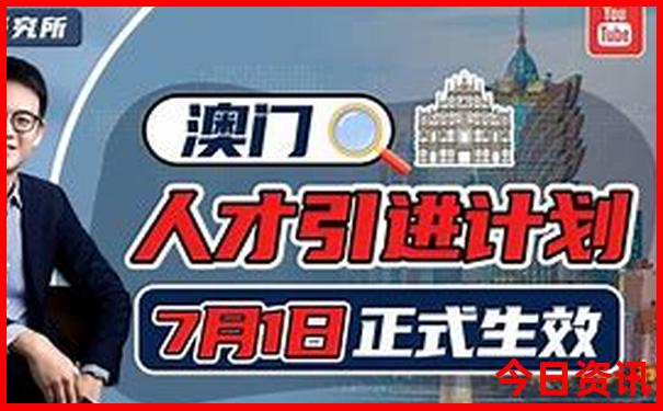 2025领取入口年方法新全新升级澳门领取方法-澳门一码一肖一特一中管家